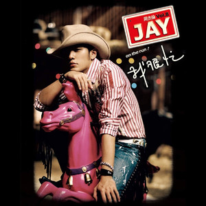 啊哈又加一指啊哈啊
