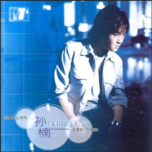 啊哈又加一指啊哈啊
