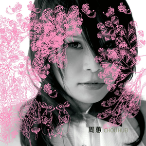 啊哈又加一指啊哈啊
